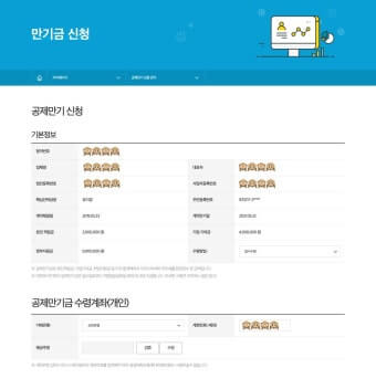 청년 내일채움공제