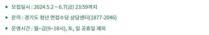 신청-기간-및-방법