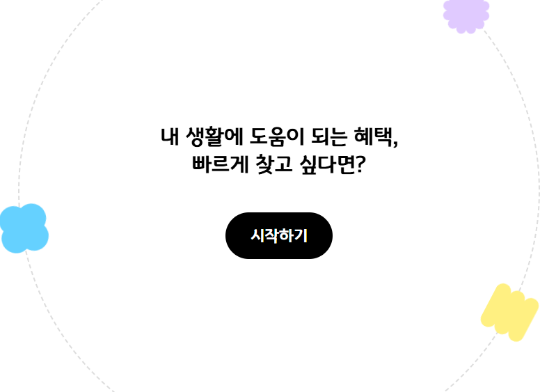 나의 경기 혜택 리포트 조회방법