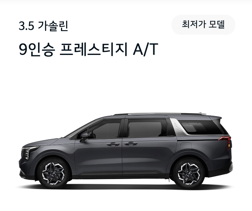 2024 카니발 하이브리드 가격표 9인승 7인승 연비 출시일 대기기간