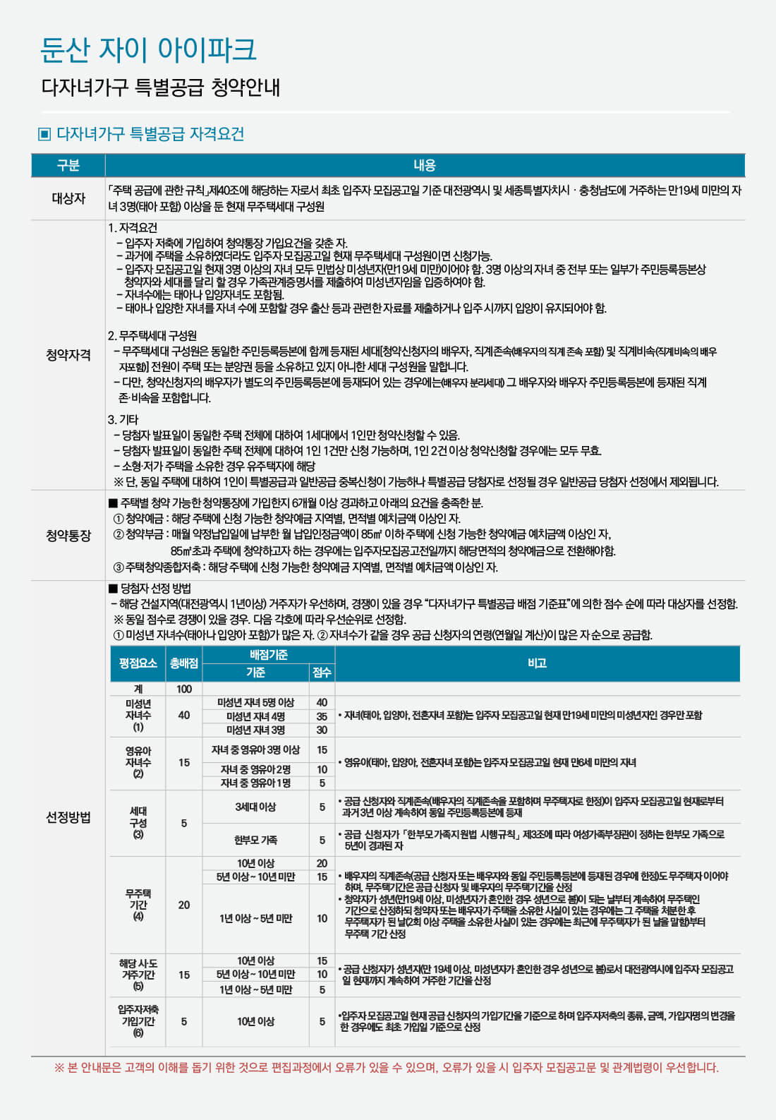 둔산센트럴자이