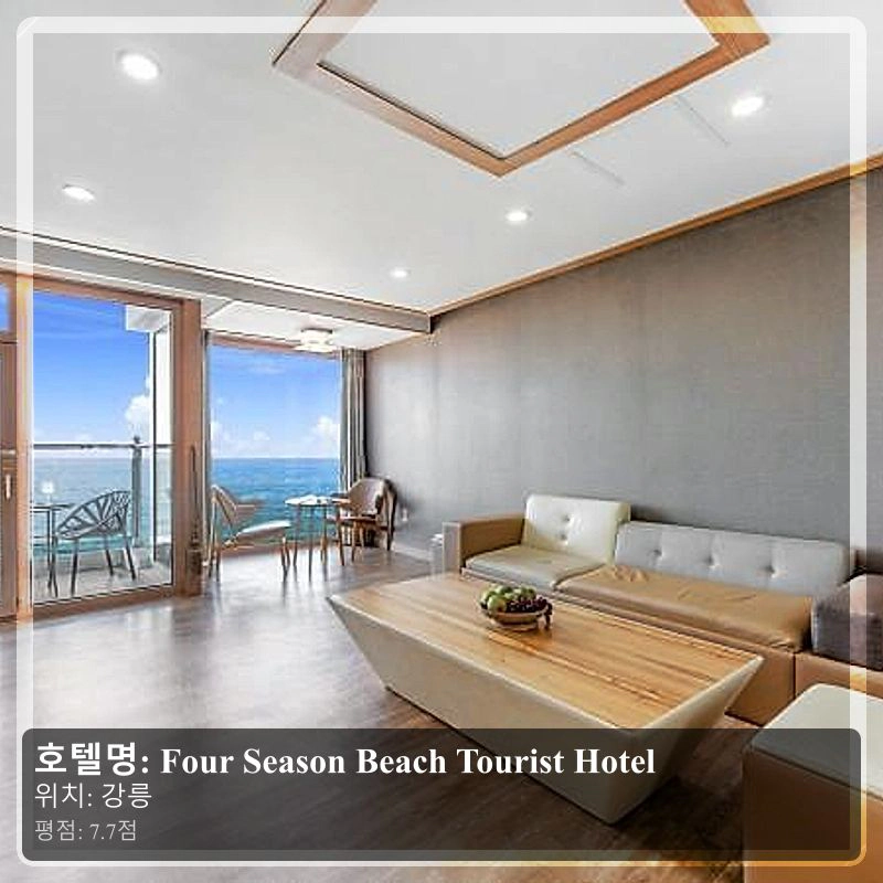 Four Season Beach Tourist Hotel_3