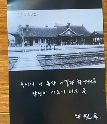 대원옥