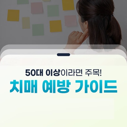 치매