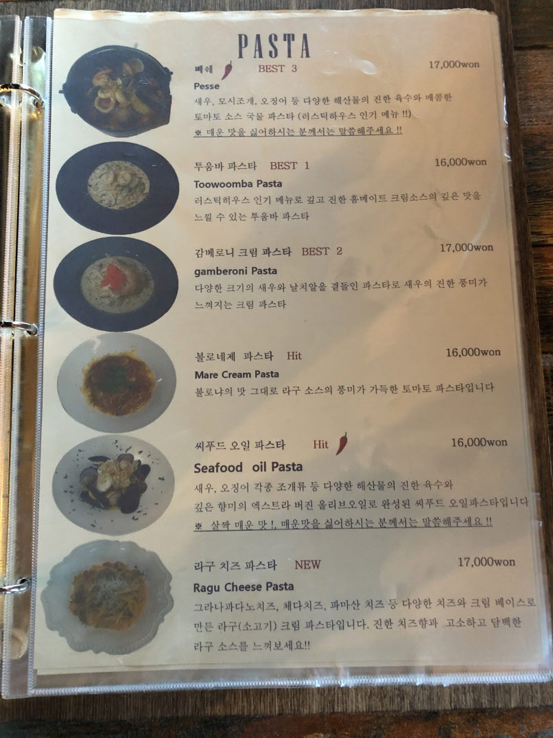 러스틱스모크하우스 메뉴