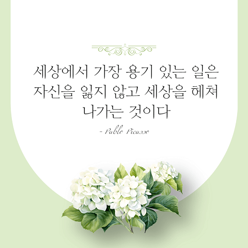 명사의-인사말-파블로 피카소