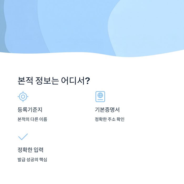 제적등본 인터넷 발급 및 호주 성명 확인 방법 요약 이미지