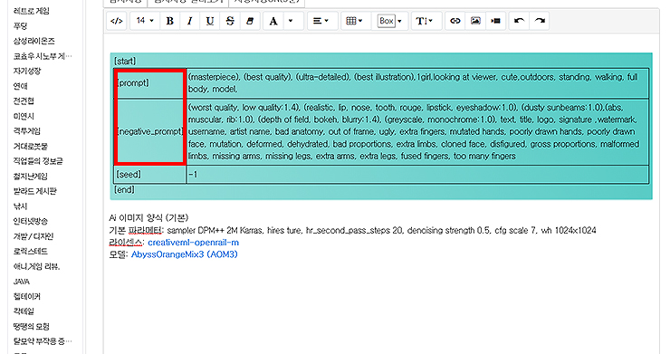 AI-이미지-메이커-기본-양식-작성