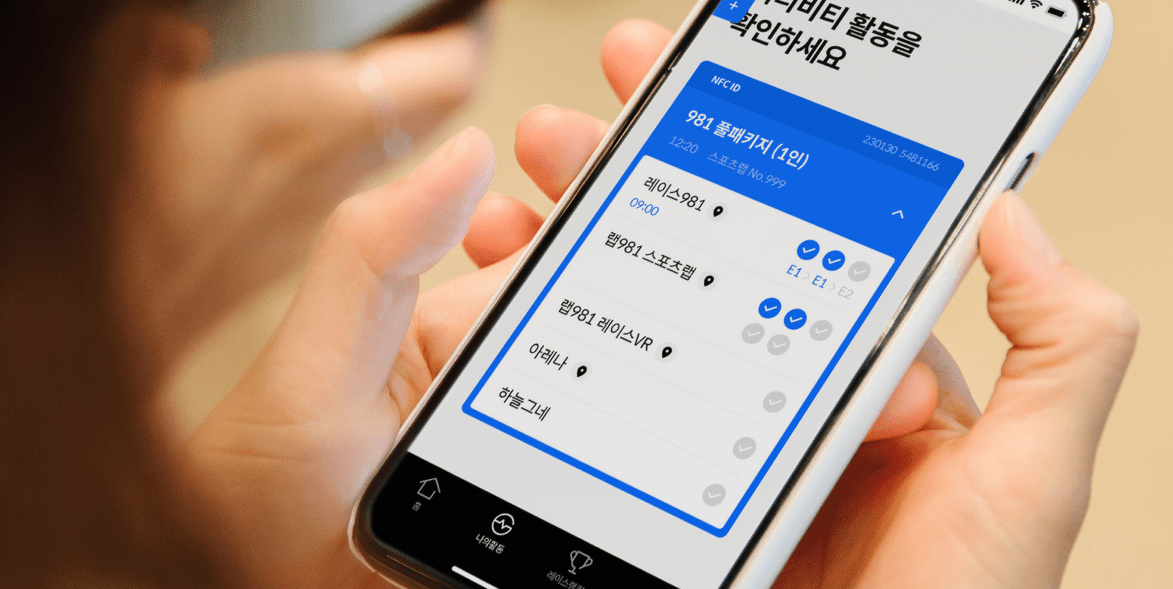 981 파크 한라산에 빠지다