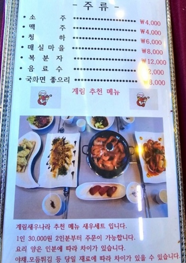 고성-홍가리비식당