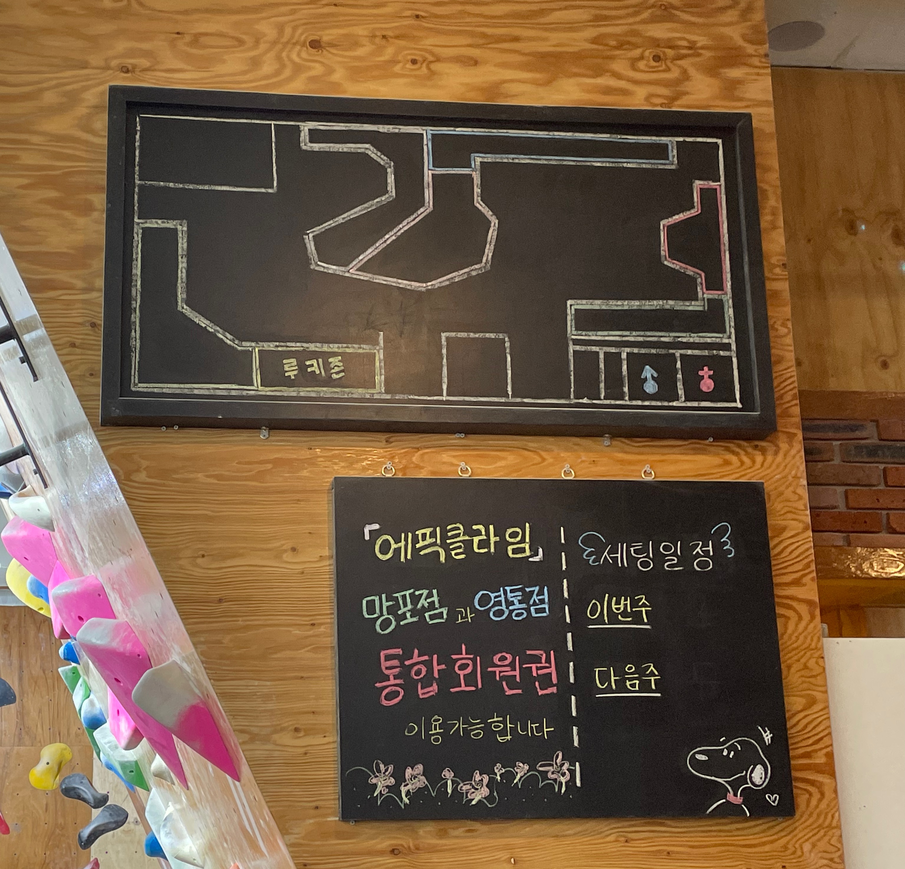 에픽클라임 벽 구조