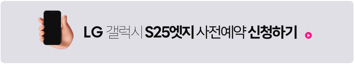 갤럭시 S25 엣지 사전예약