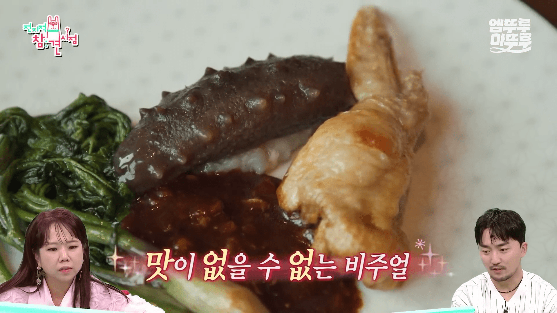 박은영 셰프 닭날개 만두