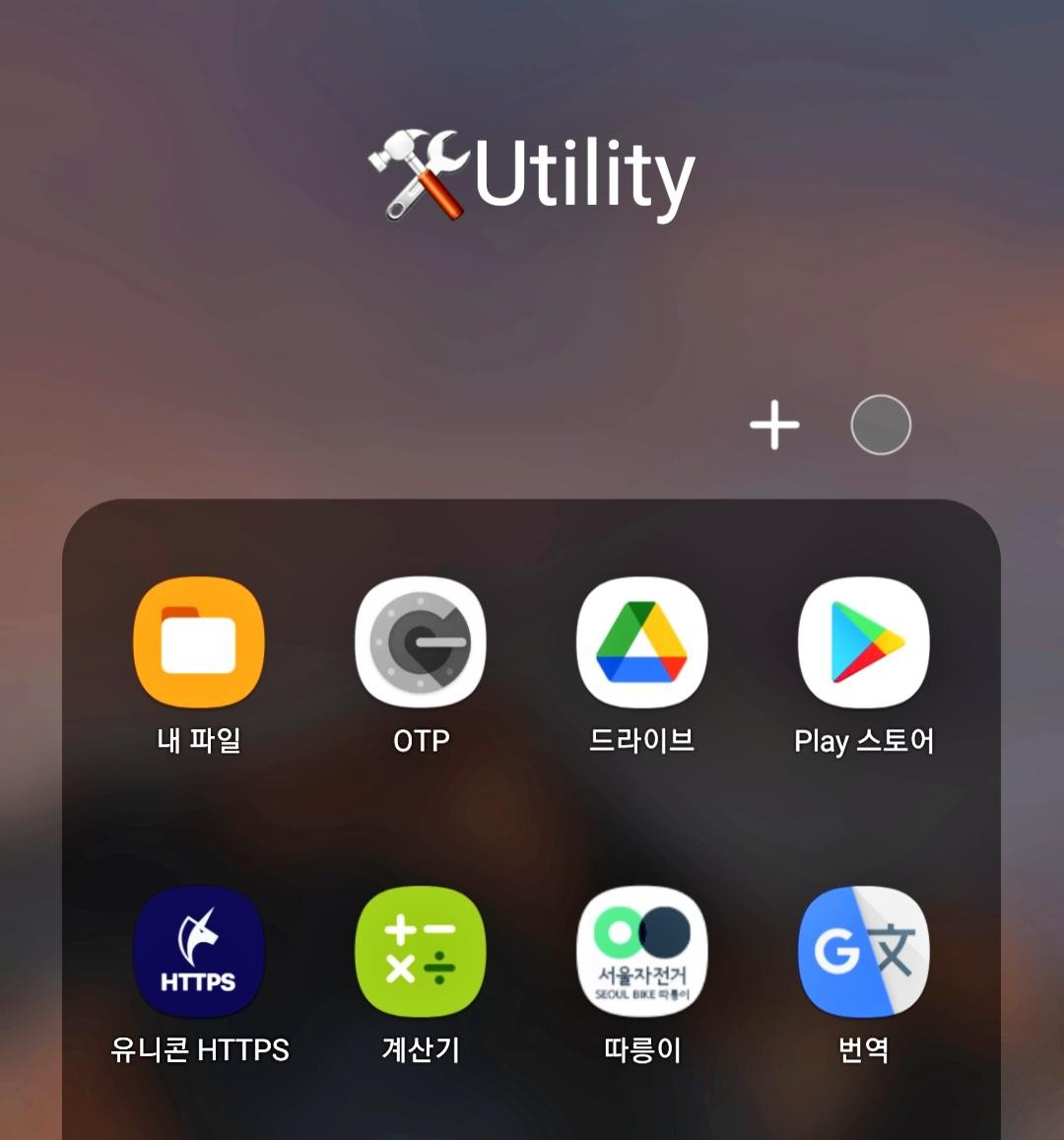 플레이 스토어