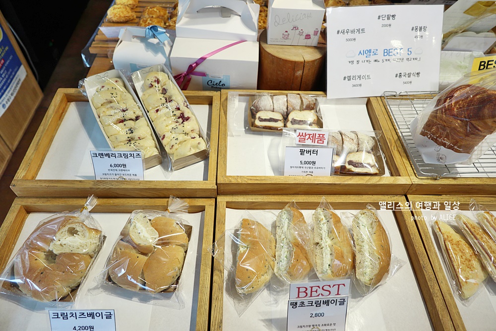부산 남천동 빵지순례 베이커리 추천, 시엘로 과자점