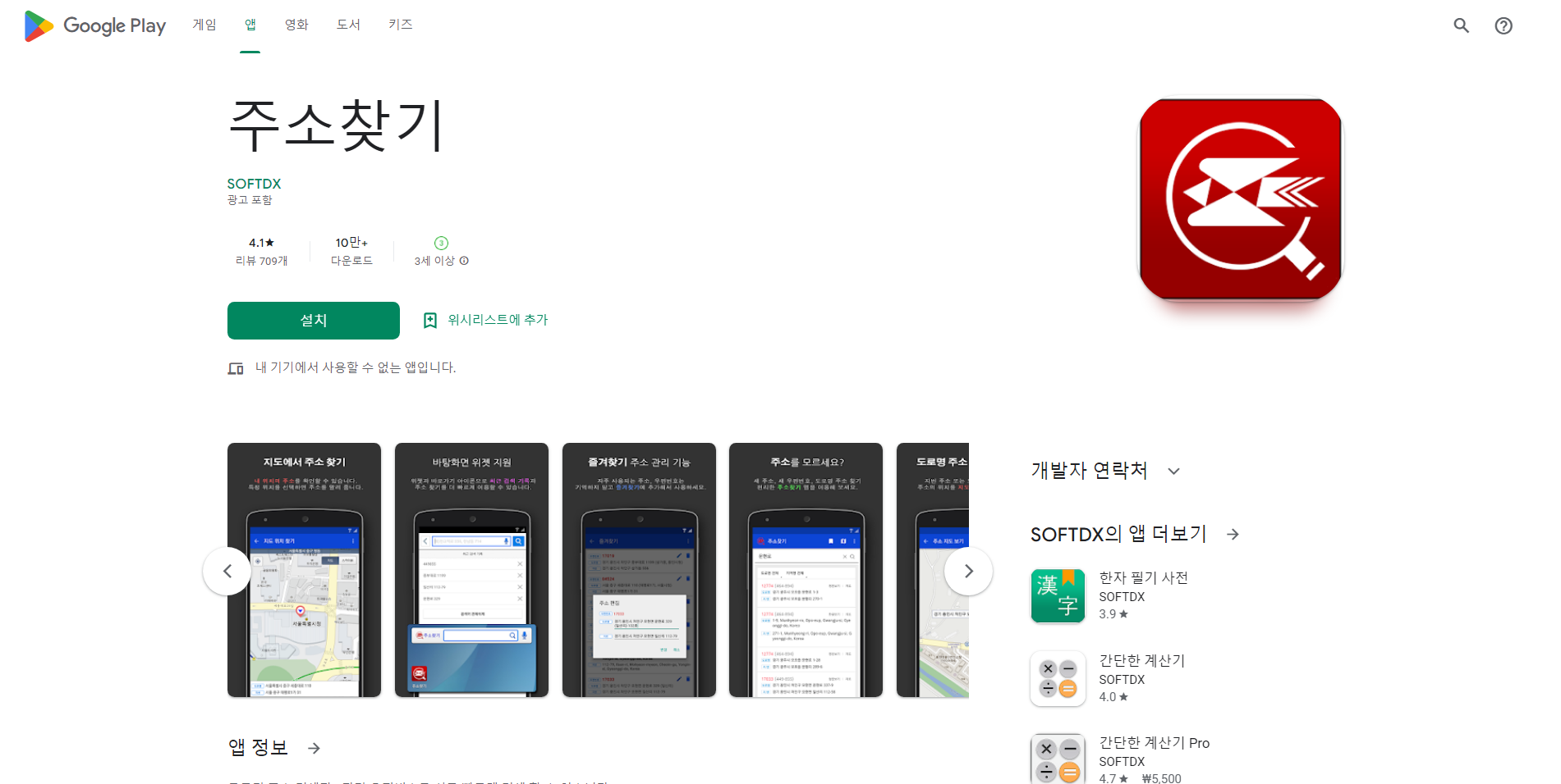 주소찾기, 우편번호 주소찾기, 도로명 주소찾기, 주소검색 서비스