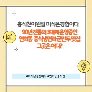 연희동 이화원