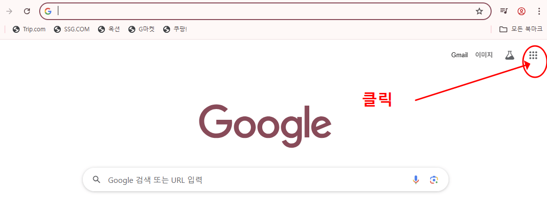 애드센스 왕초보 시작하기 첫번째: 티스토리 블로그 가입하기