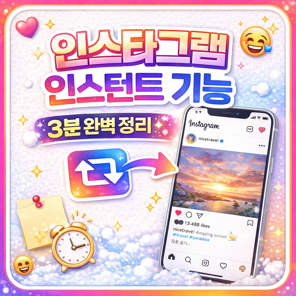 인스타그램 바로가기