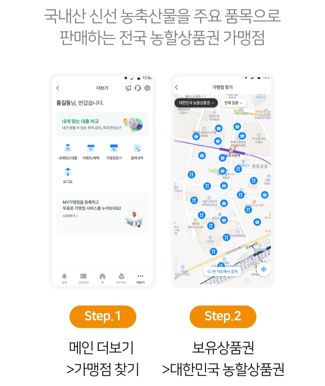 농할상품권
