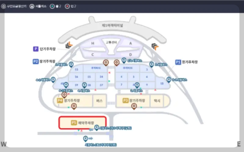 인천공항 주차장 예약
