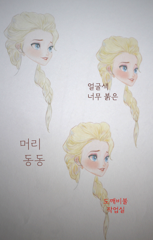 엘사 얼굴 색감 시험 출력본