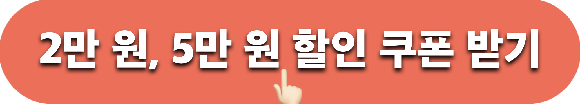 파라다이스호텔_부산_할인쿠폰받기