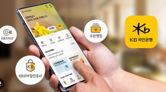 국민은행 인터넷뱅킹