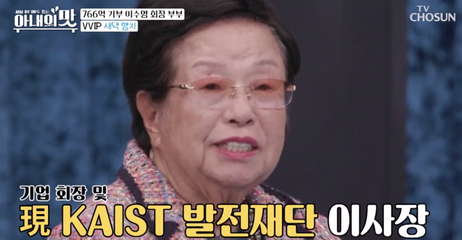 이수영 회장