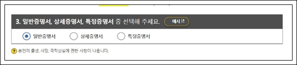 기본증명서 인터넷발급 발급방법 자녀