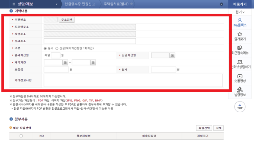 자리톡 월세환급 받는 방법, 최대 127만원 환급받기