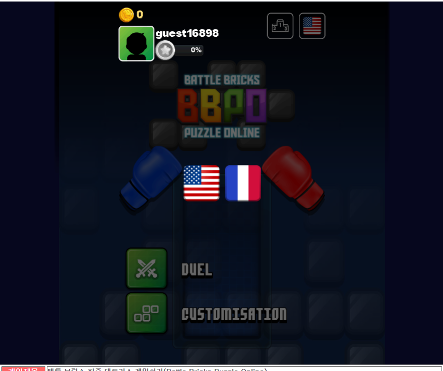 테트리스 무료게임