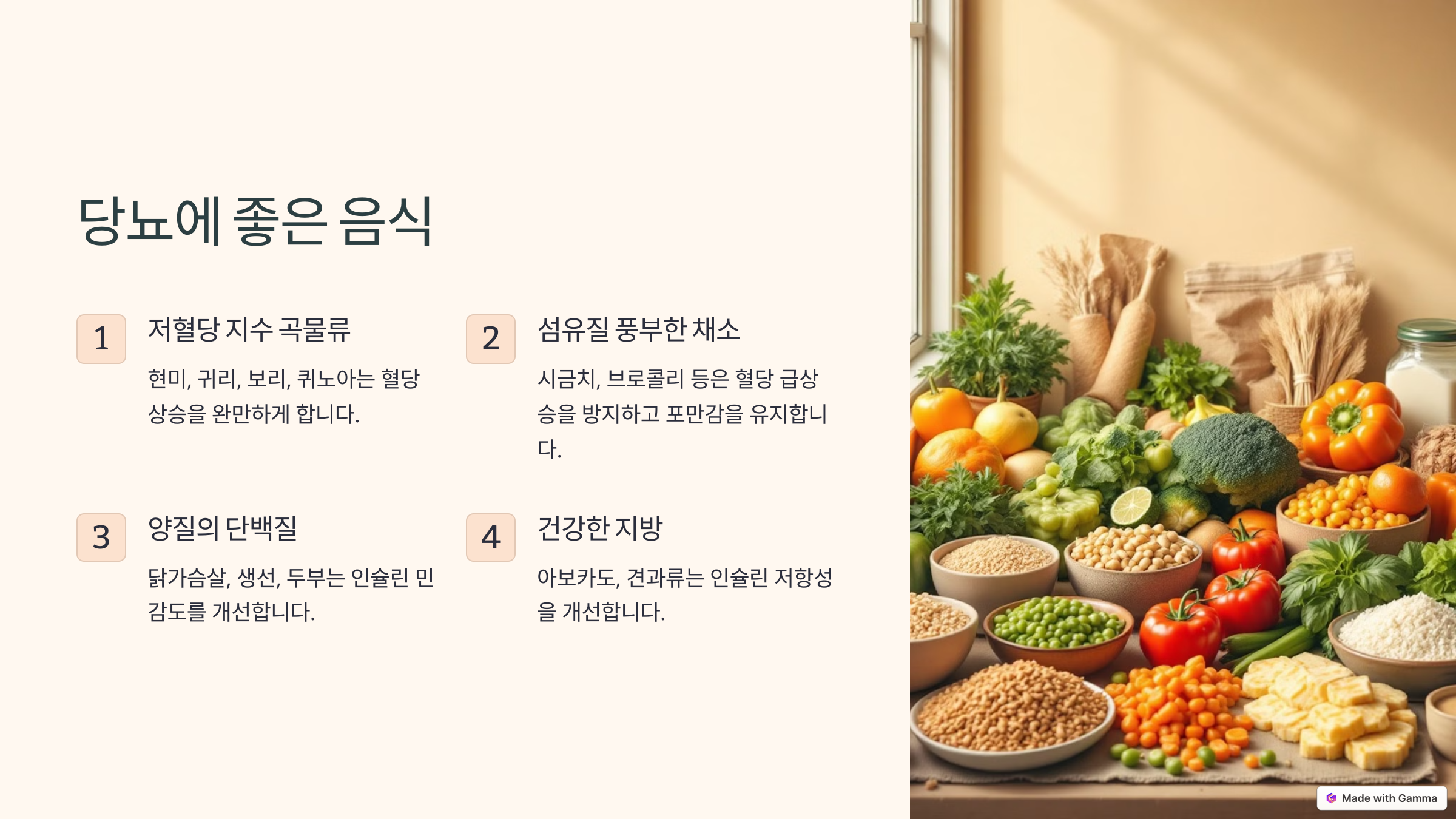 당뇨