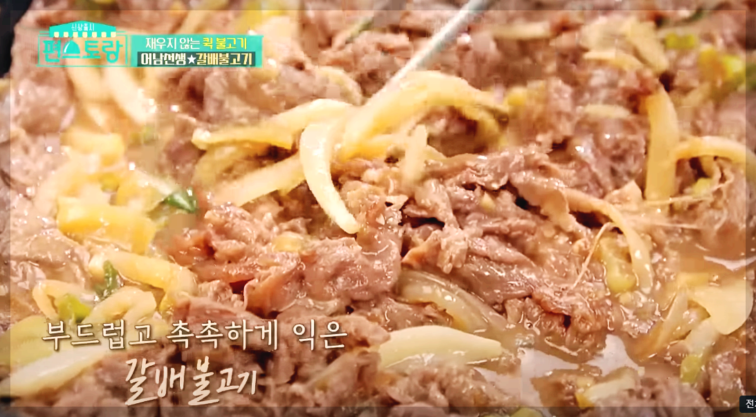 불고기 양념 황금레시피