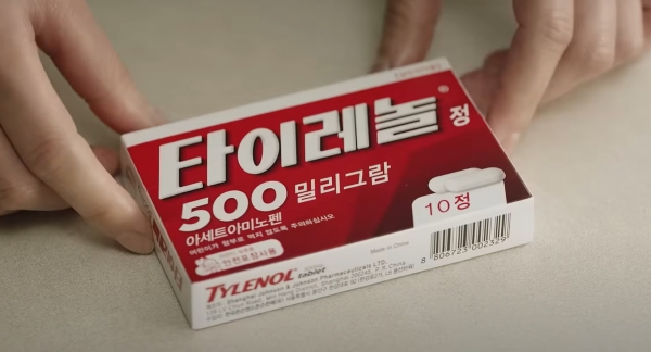 타이레놀 효능
