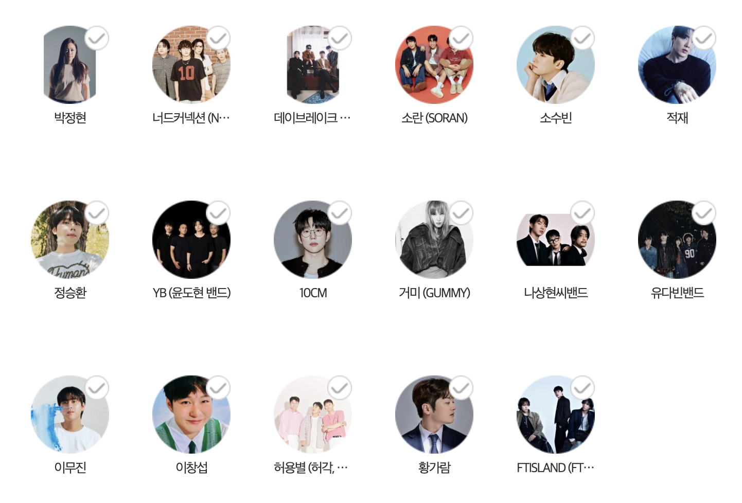 진해군항제 페스티벌 콘서트 가수 라인업