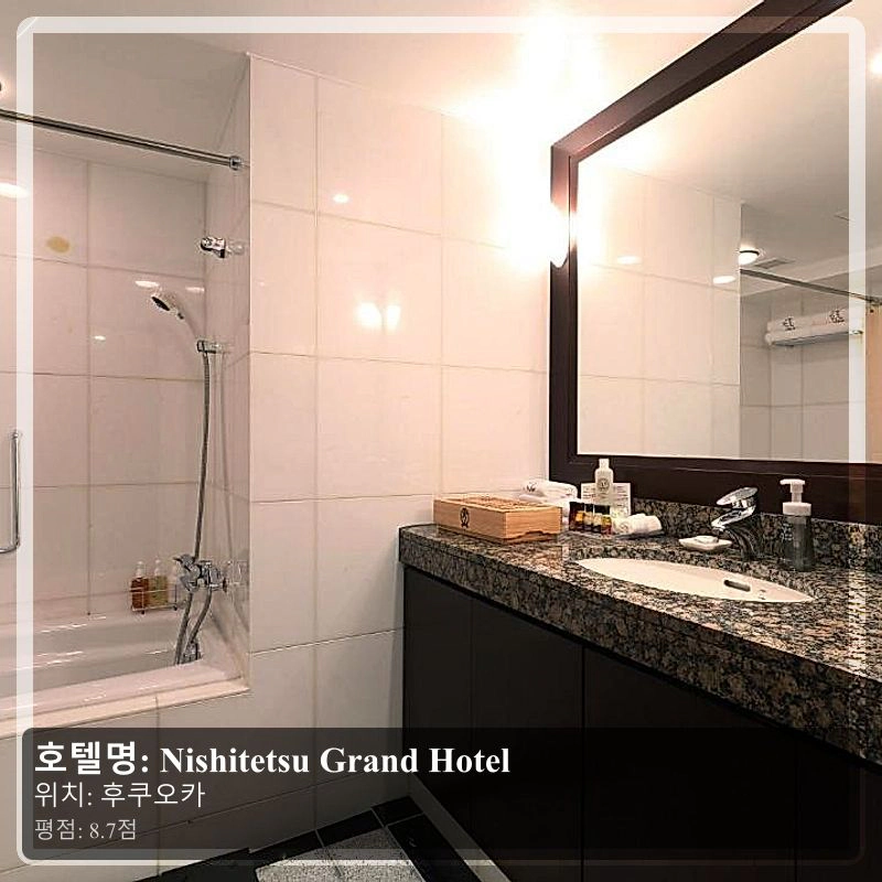 Nishitetsu Grand Hotel_7