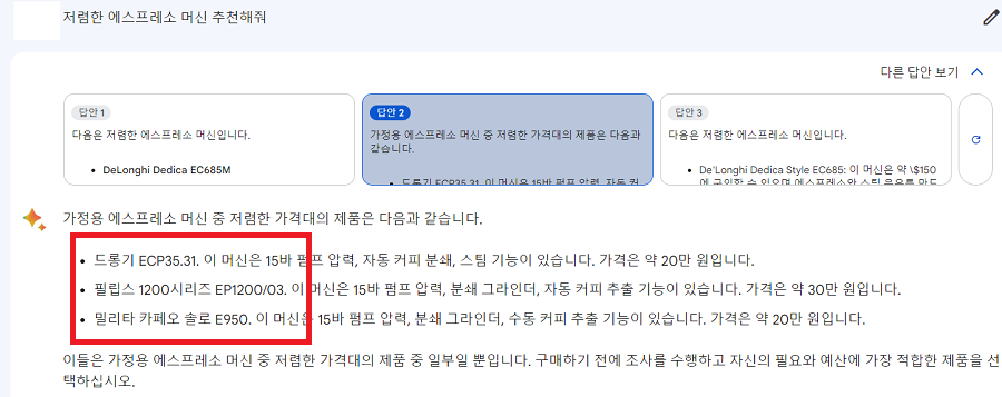 구글 바드 사용법 구글바드 한국어 지원