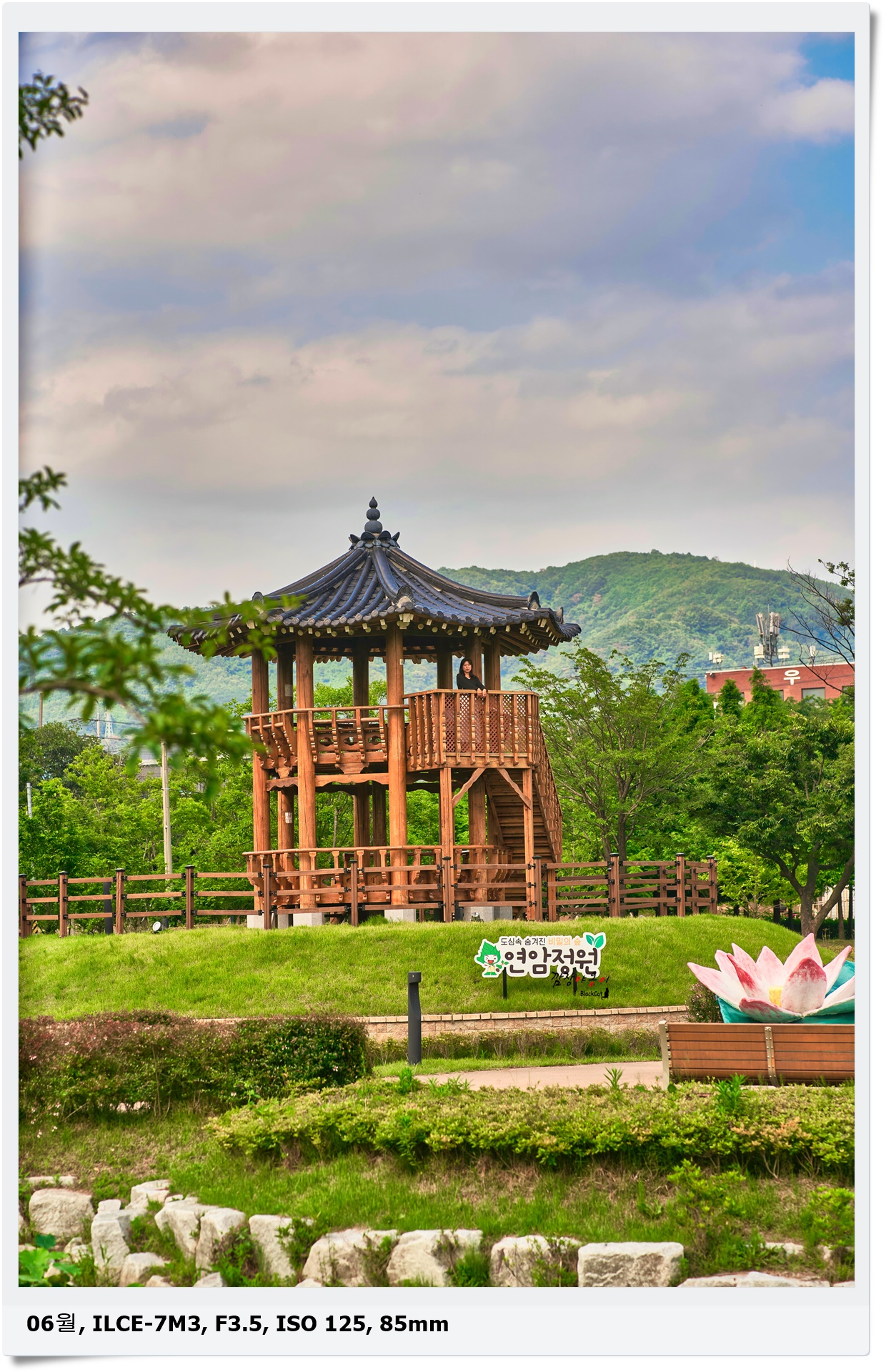 울산 연암정원 팔각정 전망대
