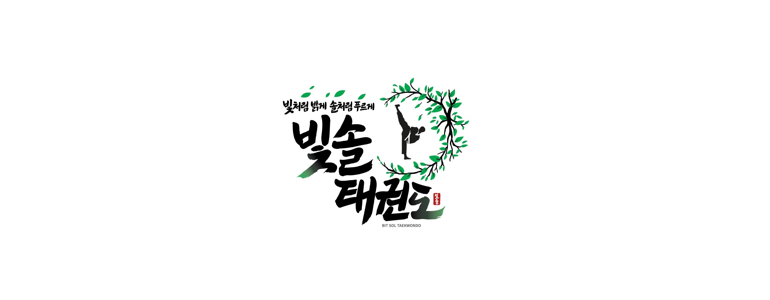원주시 태권도장