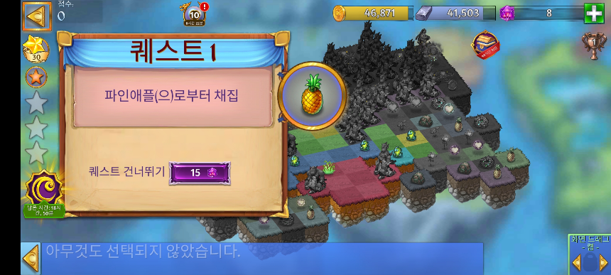 크리스탈 열곡2 퀘스트 1