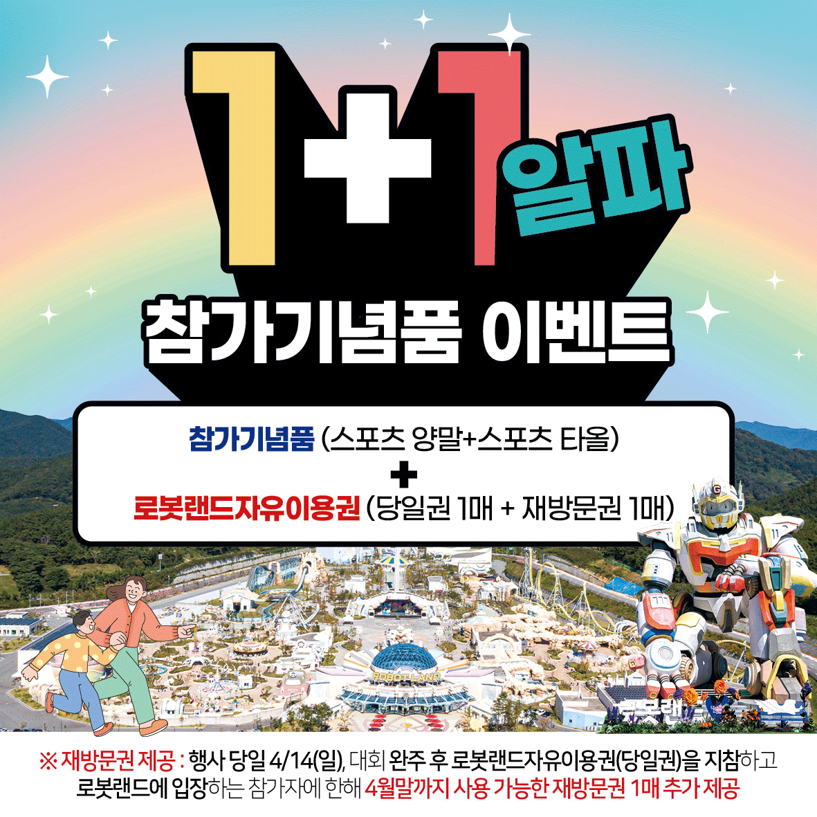 창원야철마라톤