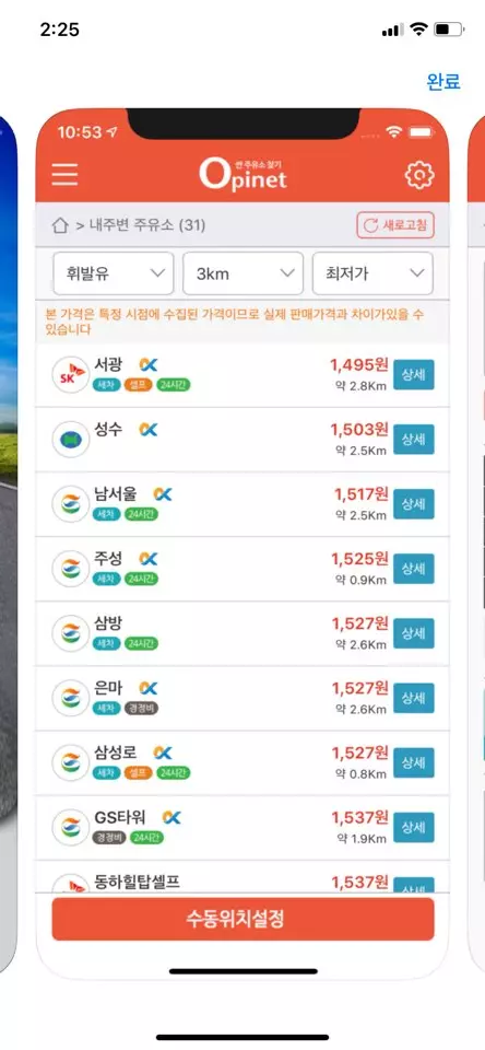오피넷