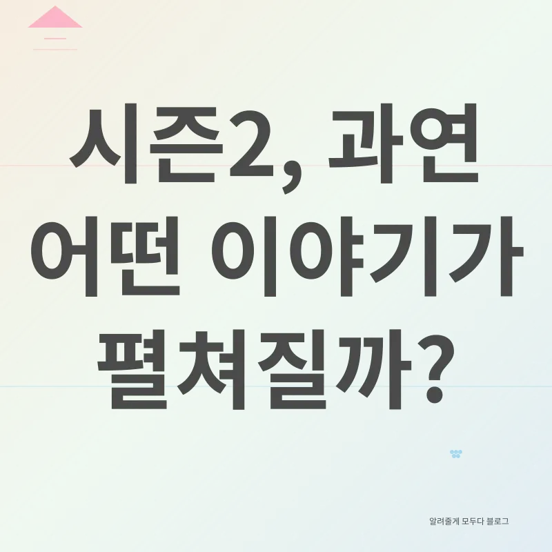 쇼윈도 부부_4