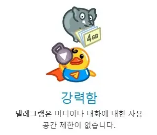 텔레그램 탈퇴