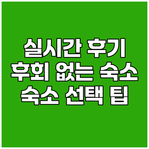 꾸이년 호텔 실시간 후기! 후회 없는