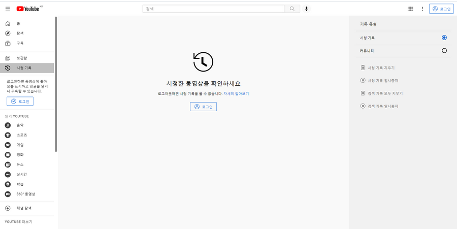 유튜브탐색메뉴