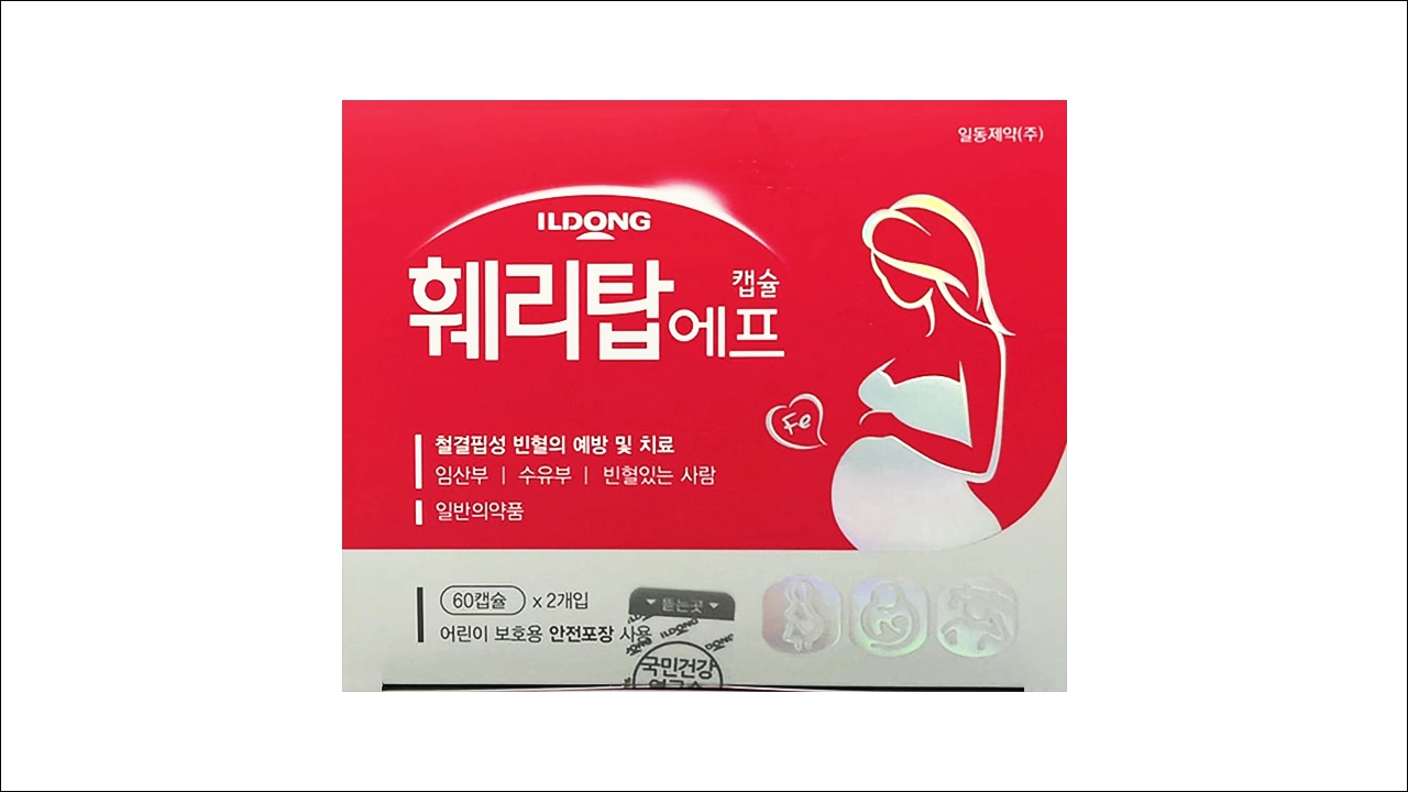 훼리탑 에프 캡슐 가격 효능 효과 부작용 빈혈약 철결핍성 빈혈