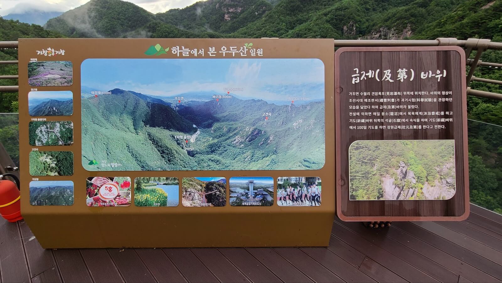 전망대9