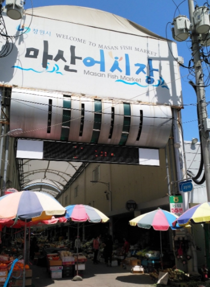 진해 군항제